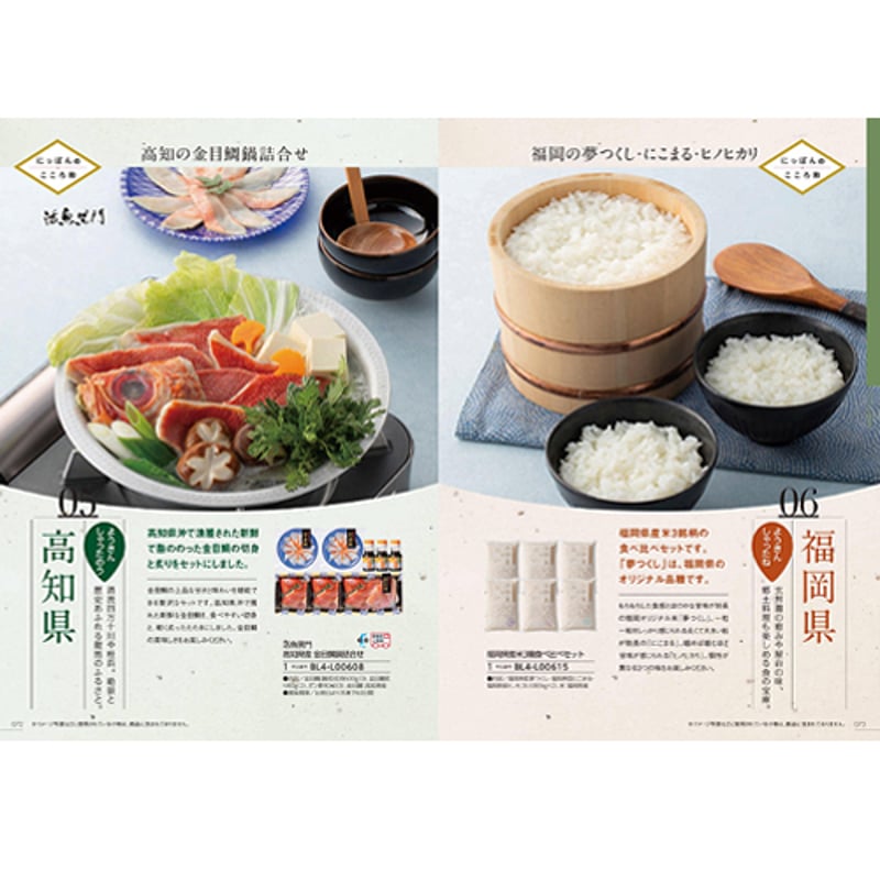 カタログギフト ブロッサム (BLOSSOM) BL ダリア 33,880円 | 贈答品の