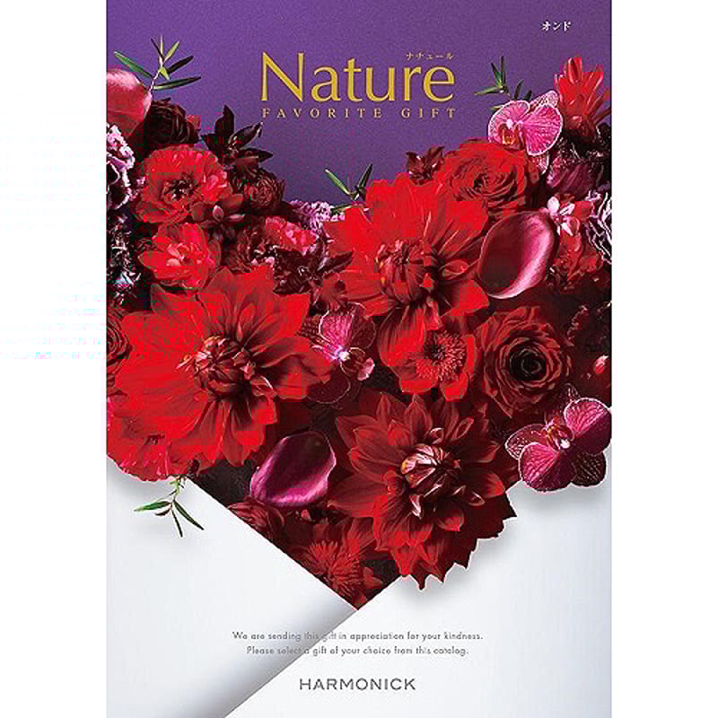 ハーモニック カタログギフト ナチュール (NATURE) オンド ハーモニック カタログギフト ナチュール (NATURE) オンド
