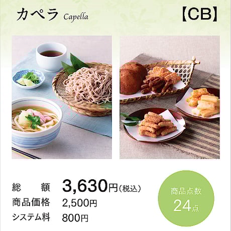 ココロ テレボートカタログギフト CATEGORY COCORO CHOICE (ココロ