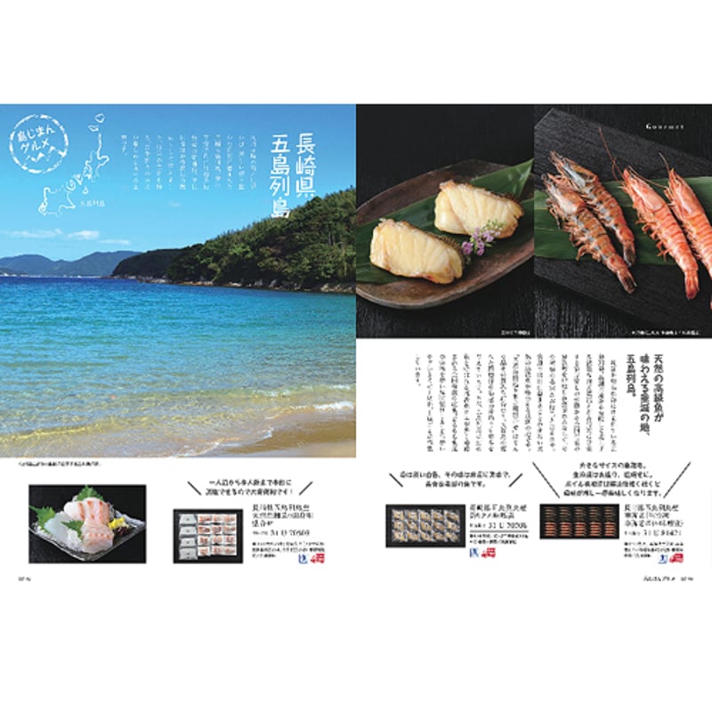 YAMATO カタログギフト ウルアオ (ULUAO) マルヴィナ Malvina 55,99