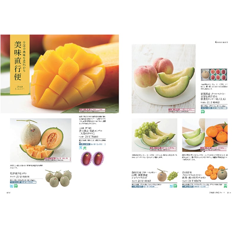 YAMATO カタログギフト ウルアオ (ULUAO) ガステルガチェ Gaztelugatx