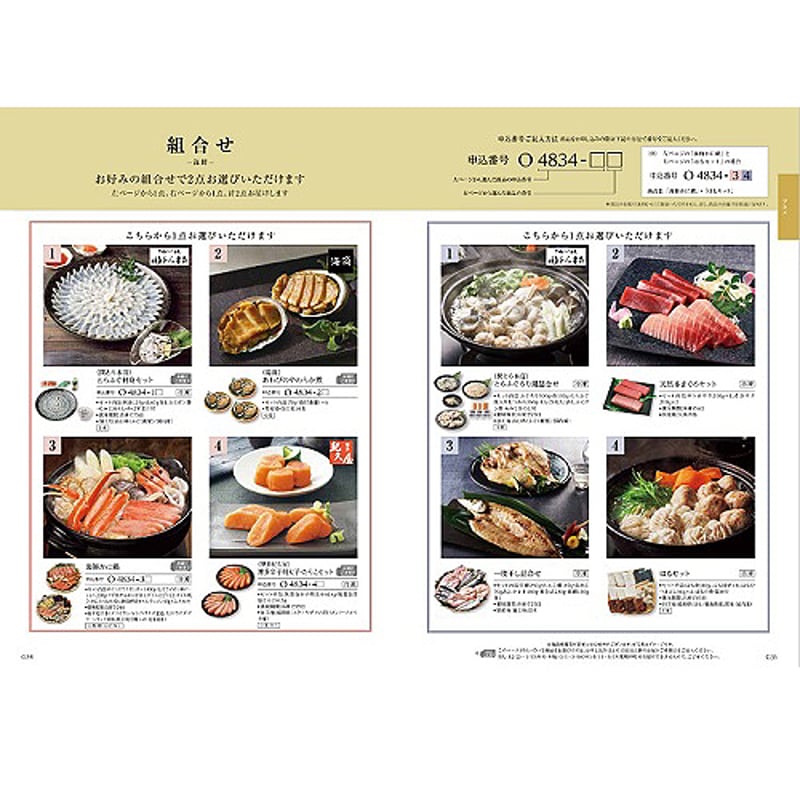 ハーモニック カタログギフト ナチュール (NATURE) オンド 33,990円