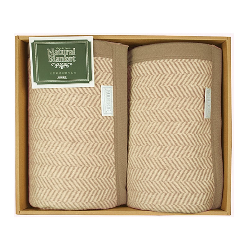 【未使用】ニッケ 洗える綿混ウール毛布（毛羽部分） ニッケ 洗える綿混 ウール毛布 (毛羽部分)2P 44,000円 | 贈答品の