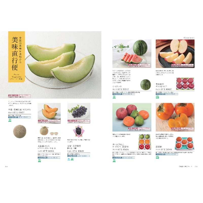 YAMATO カタログギフト ミストラル (Mistral) オレガノ (Oregano) 4