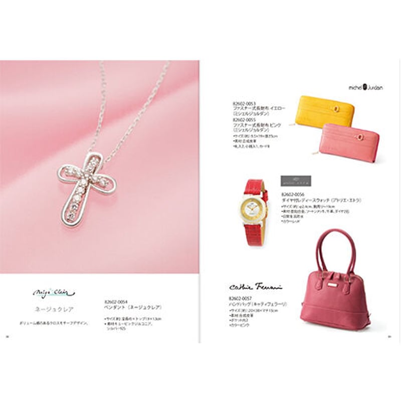 マイプレシャス カタログギフト るふれ（RUFLET）エレナ（ELENA