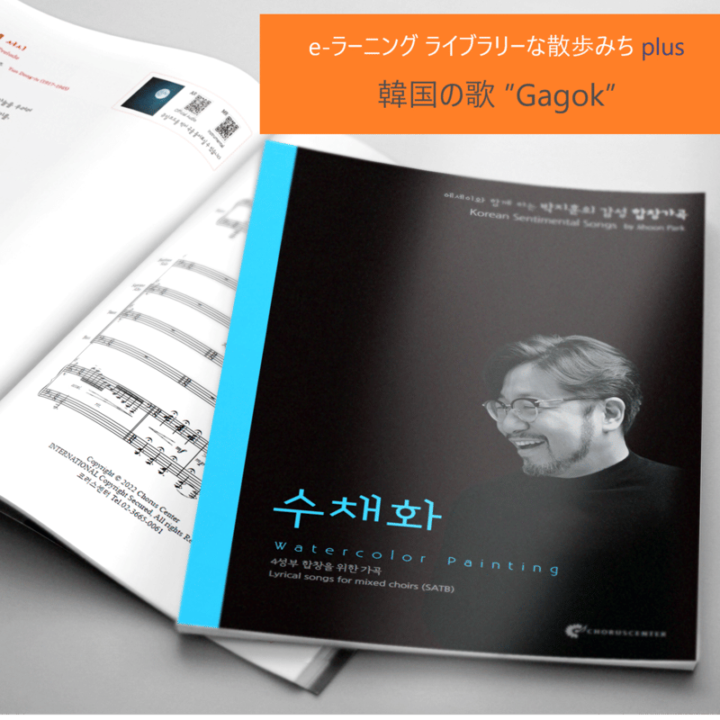 ライブラリーな散歩みちplus【eラーニング】 K-クラシックをあそぶ