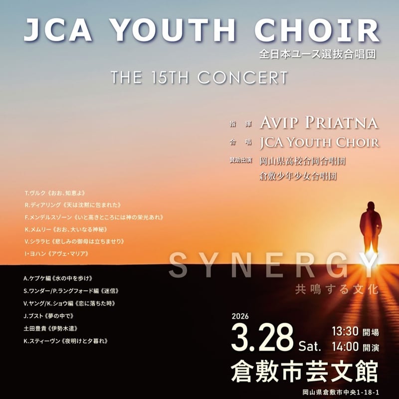 全日本合唱連盟ストア