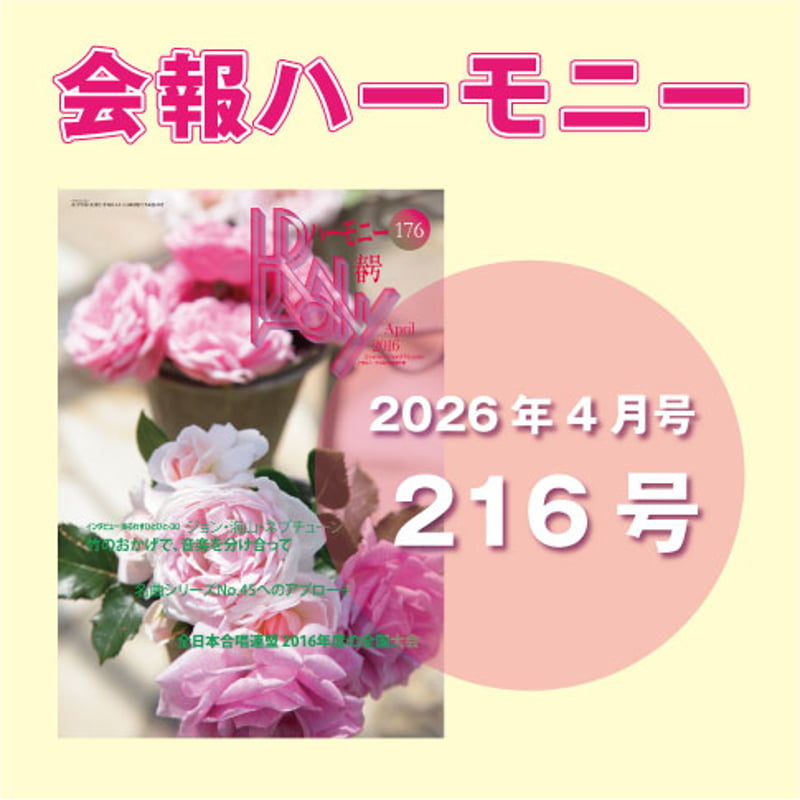 新　合唱講座ジュニア版　書籍のみ 全日本合唱連盟ストア