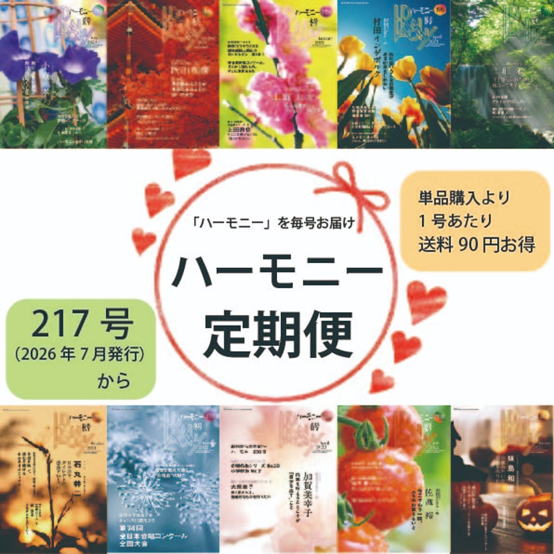 全日本合唱連盟ストア