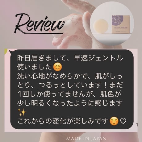 ナチュラルソープバー GENTLE ［敏感・乾燥肌用］