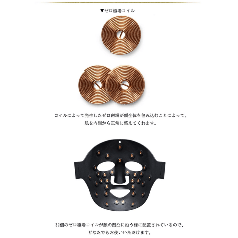 G-ZERO COIL ジーゼロコイル フェイシャルマスク | BE.naturally SHOP