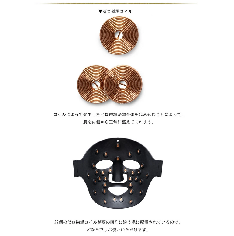 【T24】ジーゼロ　コイル フェイシャルマスク G-ZERO COIL ジーゼロコイル フェイシャルマスク | BE.naturally SHOP
