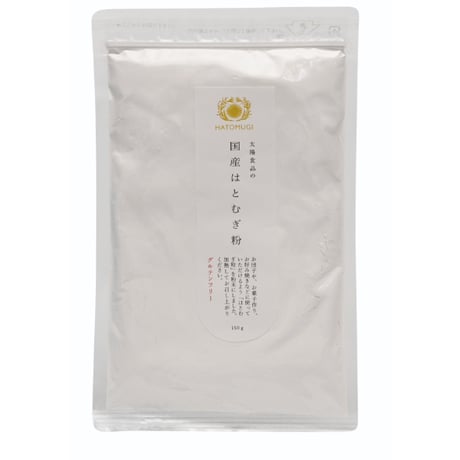 国産はとむぎ粉末【加熱用】