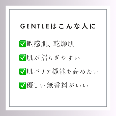 ナチュラルソープバー GENTLE ［敏感・乾燥肌用］