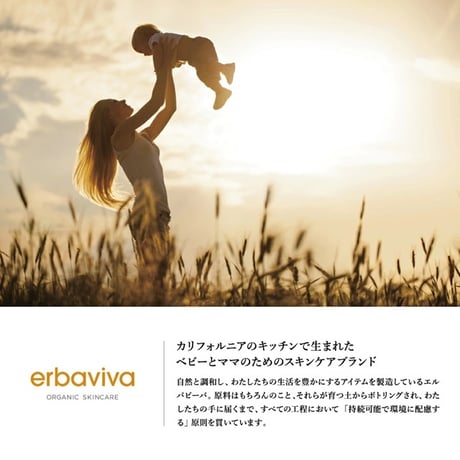 エルバビーバ ベビーオイル 120mL