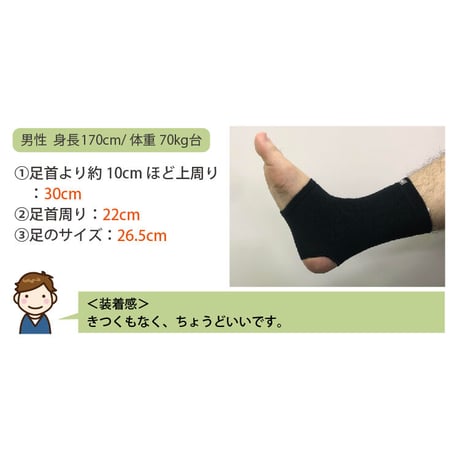 IFMC.サポーター（足首用）【メーカー取り寄せ品】