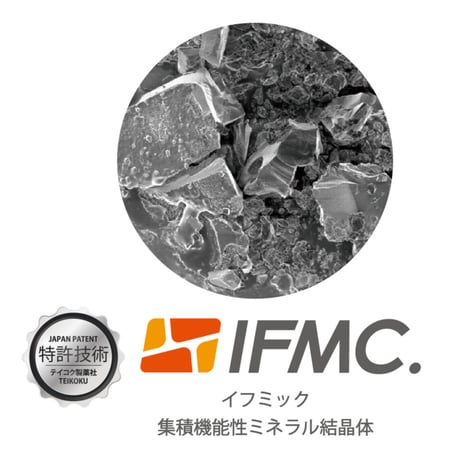 IFMC.(イフミック)敷き パッドセミダブル