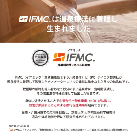 IFMC.(イフミック)敷き パッドセミダブル