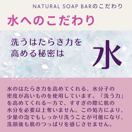 ナチュラルソープバー DETOX ［毛穴ケア・メイク落とし用］