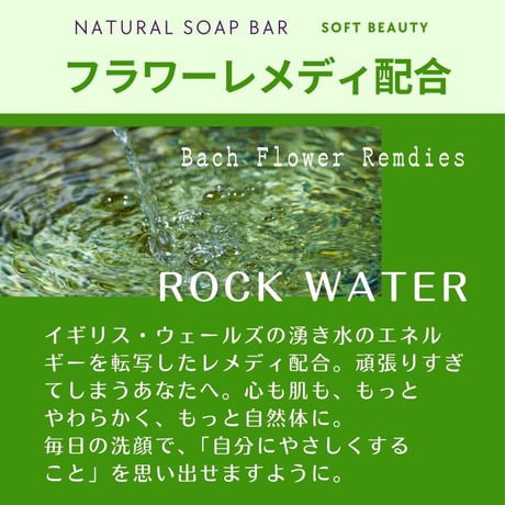 ナチュラルソープバー SOFT BEAUTY［ふんわり美肌用］
