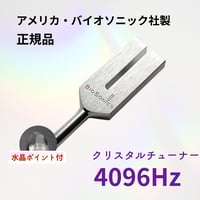 BIOSONICS社正規品】128Hz オットーチューナー（お届け12月初旬） | BE