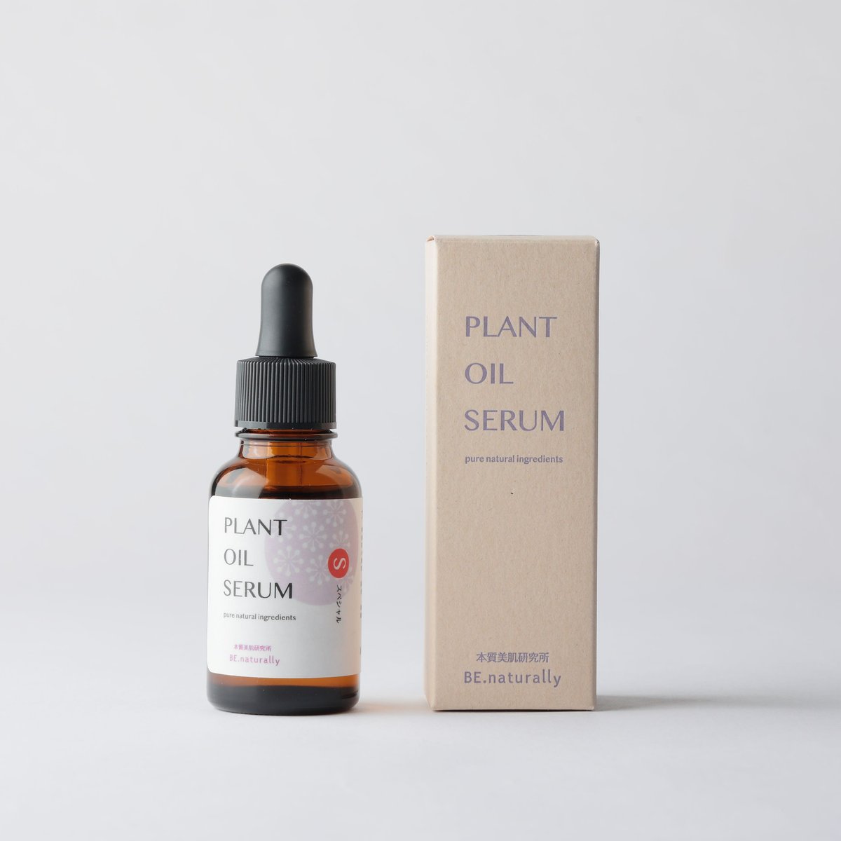 送料無料】プラントオイルセラム 2本セット | BE.naturally SHOP