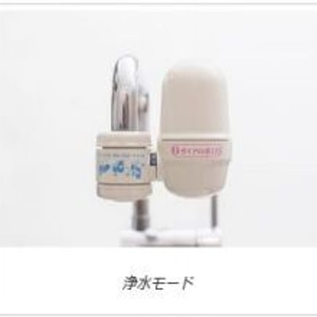 蛇口型浄水器（本体+カートリッジ）