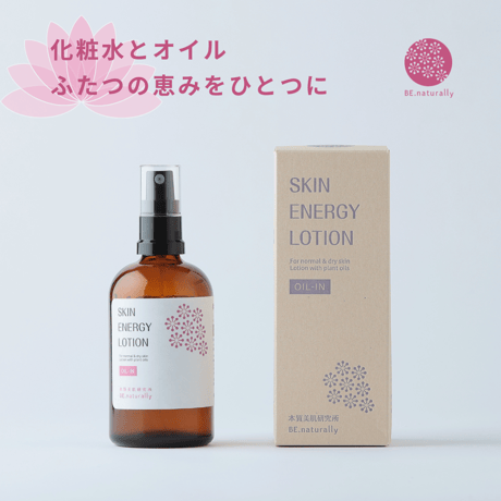 スキンエナジーローション OIL-IN［ノーマル・ドライスキン］