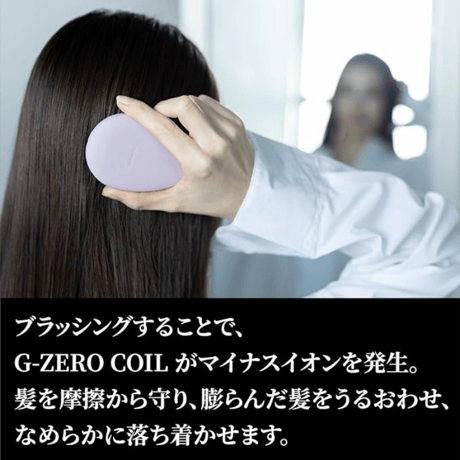 G-ZERO COIL ジーゼロコイル マイクロカレント イオンブラシ