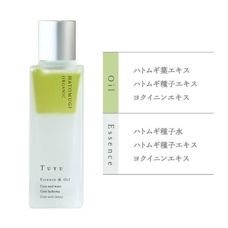 TUYU オーガニックハトムギ エッセンス＆オイル 2層式美容液