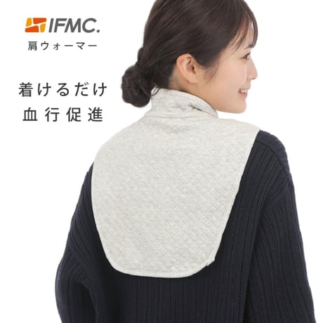 【7/16-27限定公開】IFMC.(イフミック)肩ウォーマー
