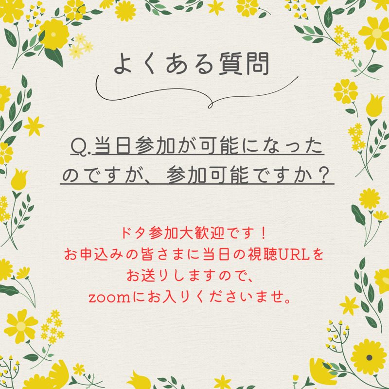 月1回開催】ご利用者をBE.naturally CAFEにご招待／お読み