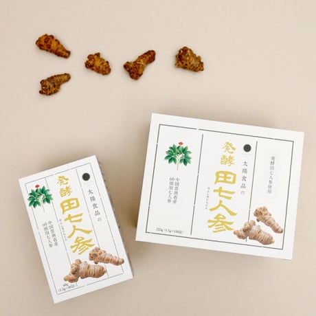 発酵田七人参