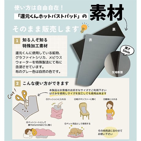 オジカインダストリー　温熱シート