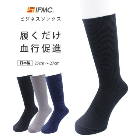 IFMC.イフミック 【さっぱりタイプ】　2個 商品一覧 - IFMC.（イフミック）