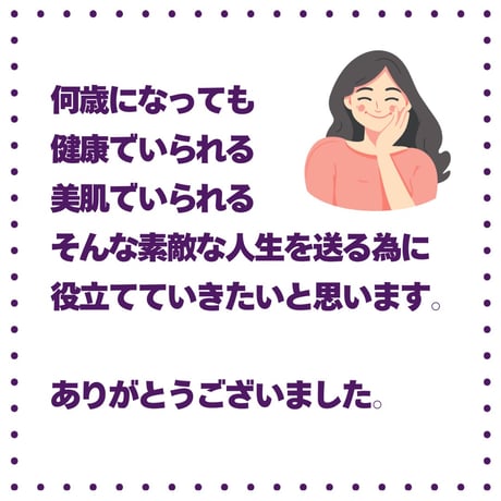 【オンライン講座】美肌のキホン講座（全3回＋ボーナス映像）