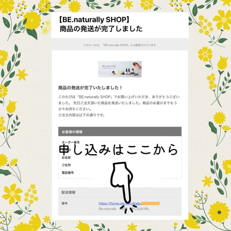 BE.naturally café ご利用者様ご招待について（申込条件・ご案内）