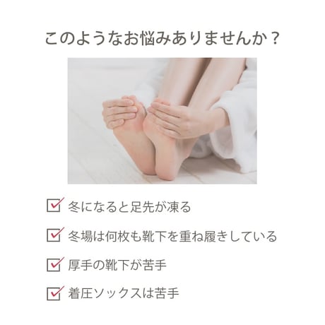 【リニューアル】IFMC.(イフミック) 温泉靴下