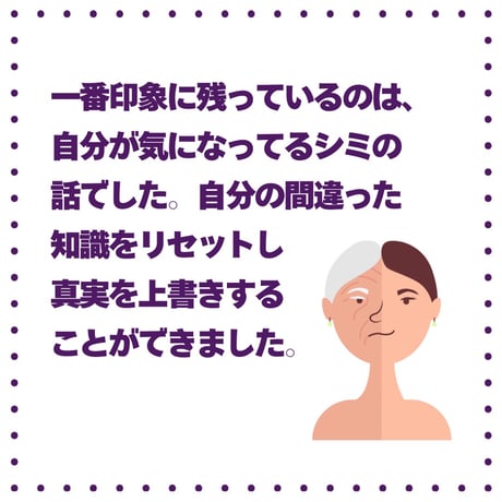 【オンライン講座】美肌のキホン講座（全3回＋ボーナス映像）