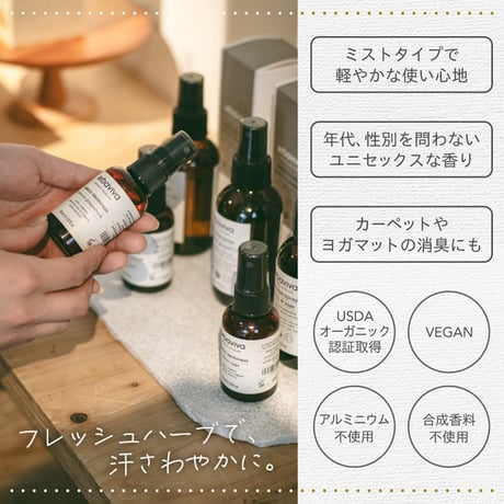エルバビーバ エチケットスプレー ジャスミン&グレープフルーツ