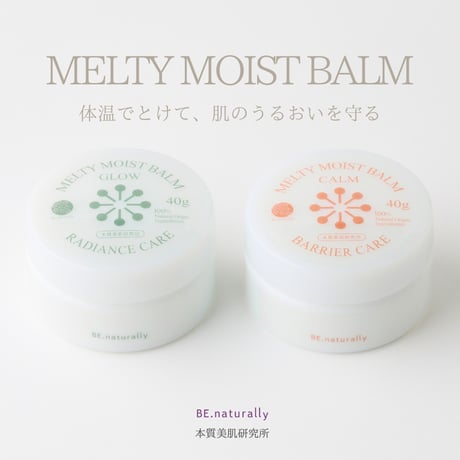 MELTY MOIST BALM -CALM- しっとり肌仕上げ