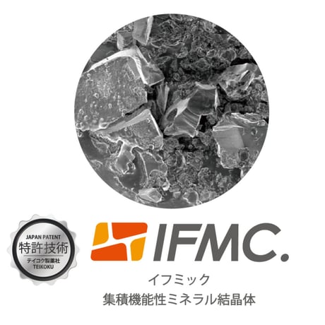 IFMC.（イフミック）アームカバー
