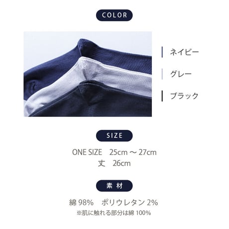 IFMC. (イフミック)ビジネス靴下