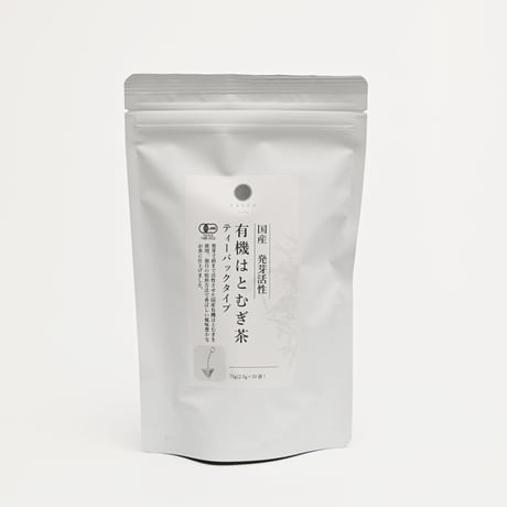 国産発芽活性 有機はとむぎ茶【ティーバックタイプ】