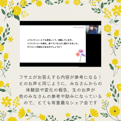 BE.naturally café ご利用者様ご招待について（申込条件・ご案内）