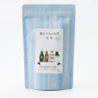 還元くんのお茶【煎茶】