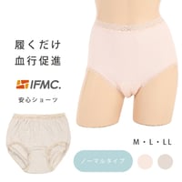 IFMC.(イフミック)安心ショーツ（1枚）
