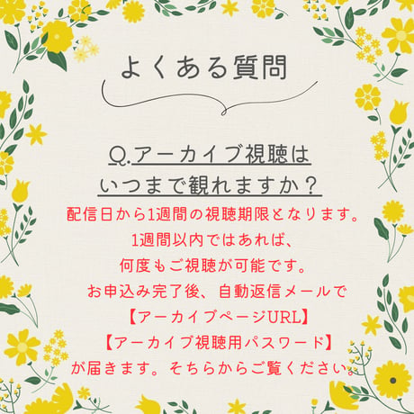 BE.naturally café ご利用者様ご招待について（申込条件・ご案内）