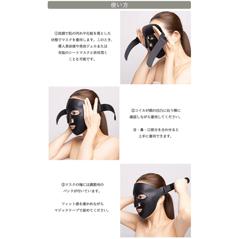 G-ZERO COIL ジーゼロコイル フェイシャルマスク | BE.naturally SHOP