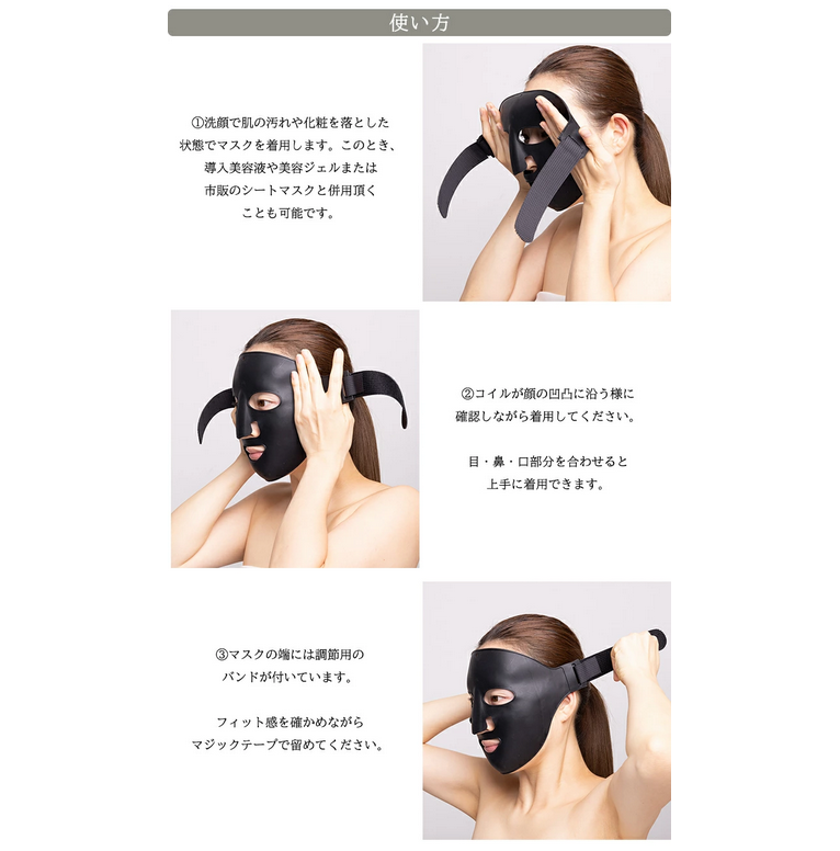 G-ZERO COIL ジーゼロコイル フェイシャルマスク | BE.naturally SHOP